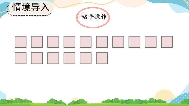 7.7 解决问题 课件+教案+练习04