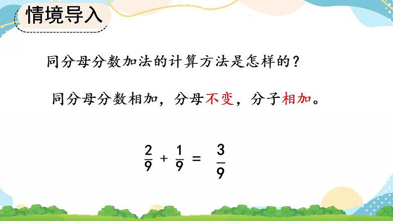 8.2.3 练习二十一 课件+教案+练习02
