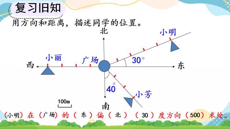 2.4 练习五 课件+教案+练习06