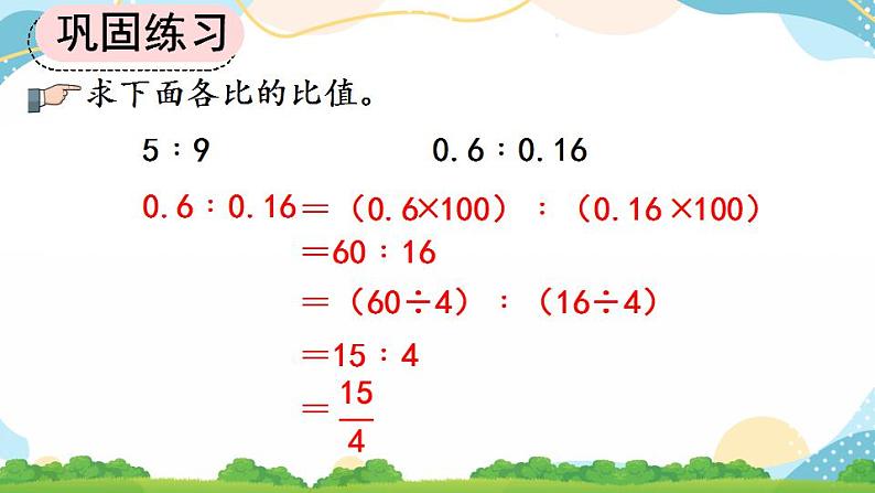 4.3 练习十一 课件+教案+练习08