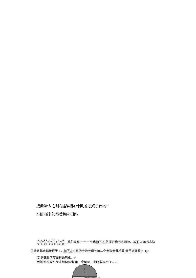 8.1 运用数形结合发现规律 课件+教案+练习03