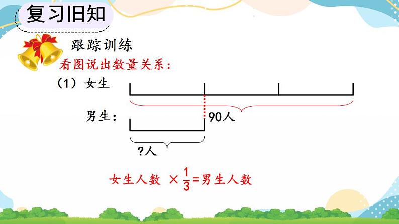 9.6 练习二十三 课件第8页