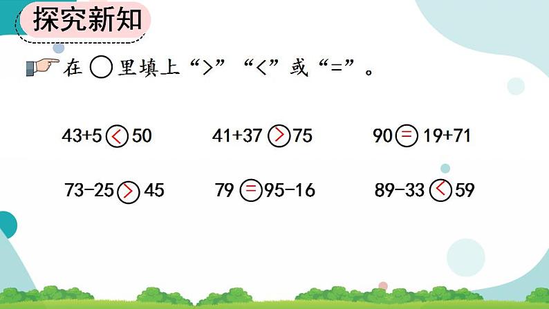 2.3.7 练习六 课件第5页