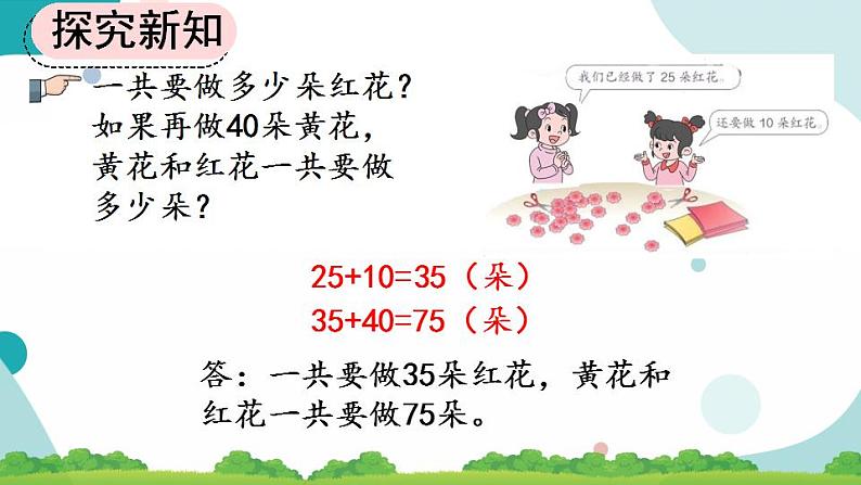 2.3.7 练习六 课件第7页