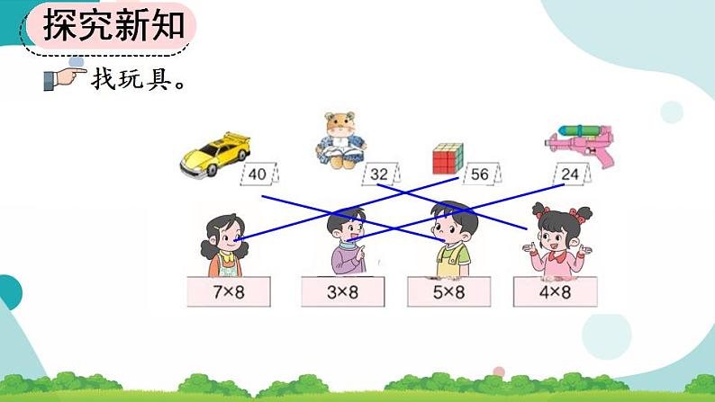 6.4 练习十八 课件+教案+练习07