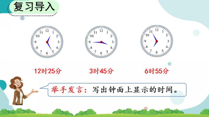 7.3 解决问题 课件+教案+练习02