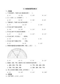 小学数学人教版四年级上册角的度量课时作业