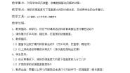 2020-2021学年1 反弹高度优秀教学设计