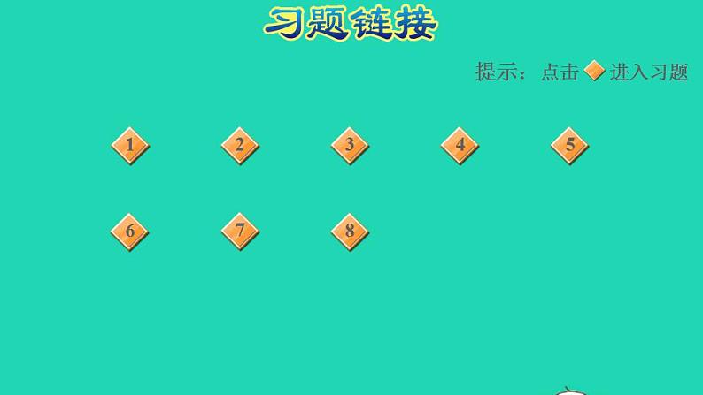 2022三年级数学下册第6单元认识分数第2课时分一分二多个物体或图形作为整体的分数认识习题课件北师大版02
