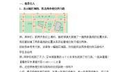 小学数学沪教版 (五四制)四年级下册垂直教案