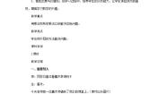 北京版二年级下册六 解决问题第三课时教案