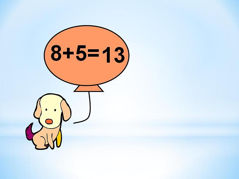 一年级上册数学课件 5、4、3、2加几- -人教版 (共29张PPT)第7页