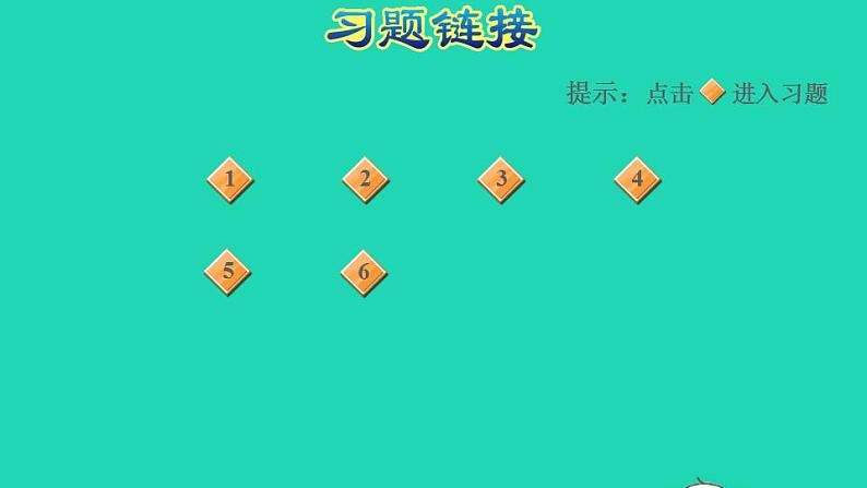 2022三年级数学下册第6单元长方形和正方形的面积复习课件苏教版第2页
