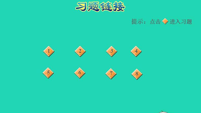 2022三年级数学下册第5单元年月日第2课时认识平年和闰年习题课件苏教版02