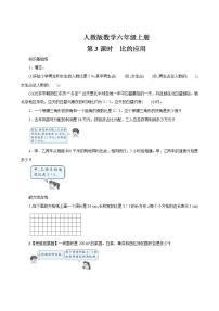 小学数学人教版六年级上册4 比精品课后测评