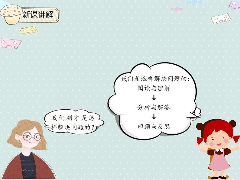 【优质课件】三年级下册数学精品课件-4.5 笔算乘法(连乘问题) 人教版第4页
