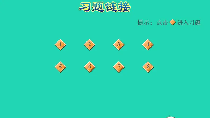 2022四年级数学下册第3单元三位数乘两位数第3课时乘法估算习题课件冀教版第2页