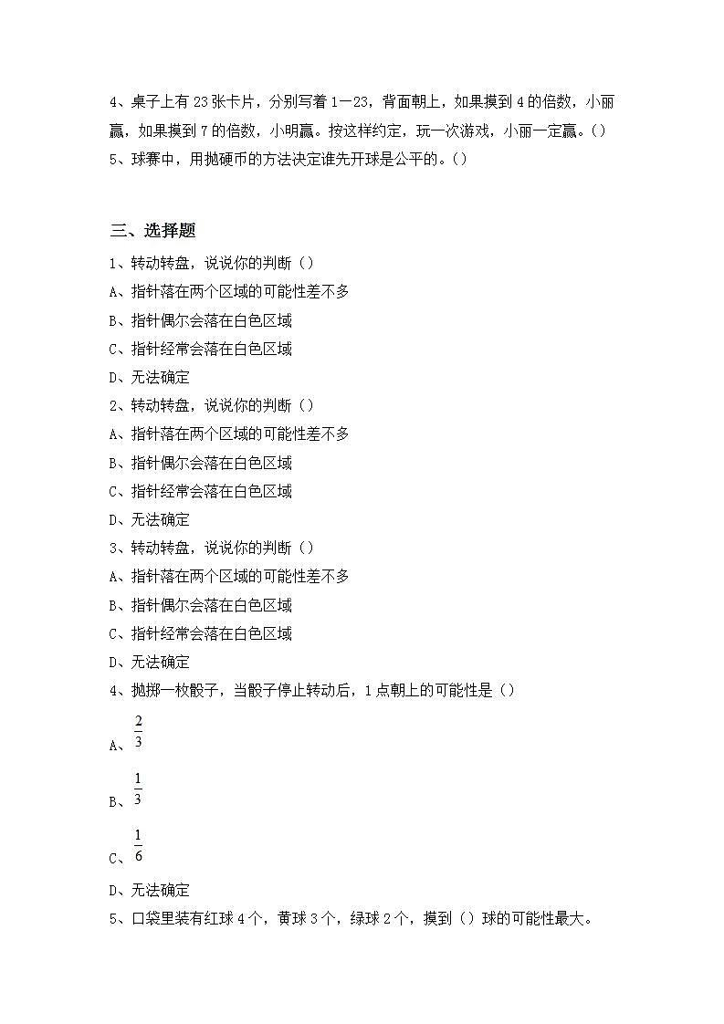 7.1 《谁先走》课件+教案+同步练习02