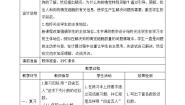 小学数学人教版五年级上册1 小数乘法积的近似数优秀导学案