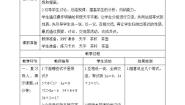小学数学人教版五年级上册5 简易方程2 解简易方程等式的性质精品导学案