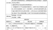 数学人教版用计算器探索规律精品学案设计