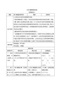 数学人教版用计算器探索规律精品学案设计