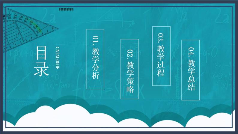 北师大五上-数学好玩2《图形中的规律》课件+教案02