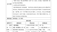 2021学年7 数学广角——植树问题学案