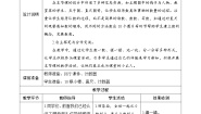 小学数学人教版一年级上册10学案及答案