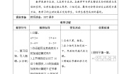 数学一年级上册10学案及答案