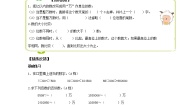 小学数学北师大版四年级上册5 近似数导学案