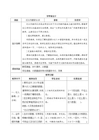 数学亿以内数的认识优秀学案及答案