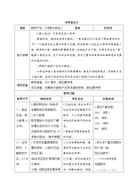 人教版四年级上册十进制计数法优秀学案