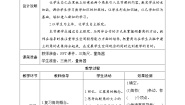 人教版四年级上册角的度量优质学案