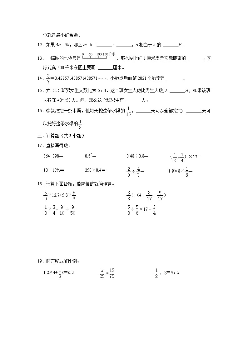 分班考易错点模拟测试卷(试题)-小学数学六年级下册苏教版第2页