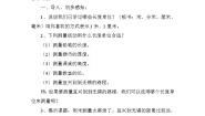 小学数学北京版三年级上册千米的认识获奖教学设计