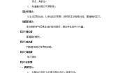 2020-2021学年角导学案