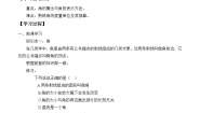 小学数学人教版四年级上册3 角的度量角学案