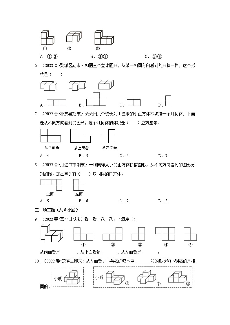 第三单元观察物体重点题型检测卷(单元测试)-小学数学六年级上册北师大版02