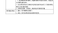 苏教版二年级上册三 表内乘法（一）教案及反思