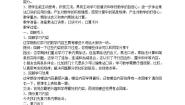 苏教版数学二上 八 期末复习 教案