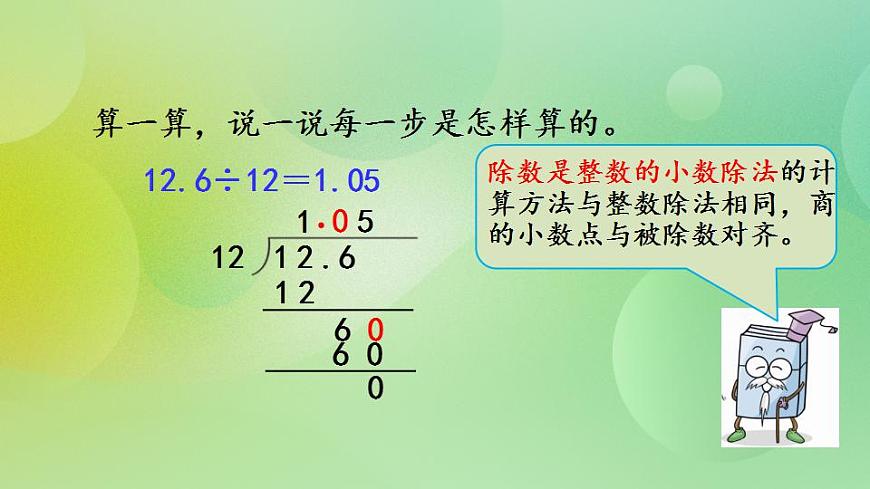 1.6 練習一課件第2頁