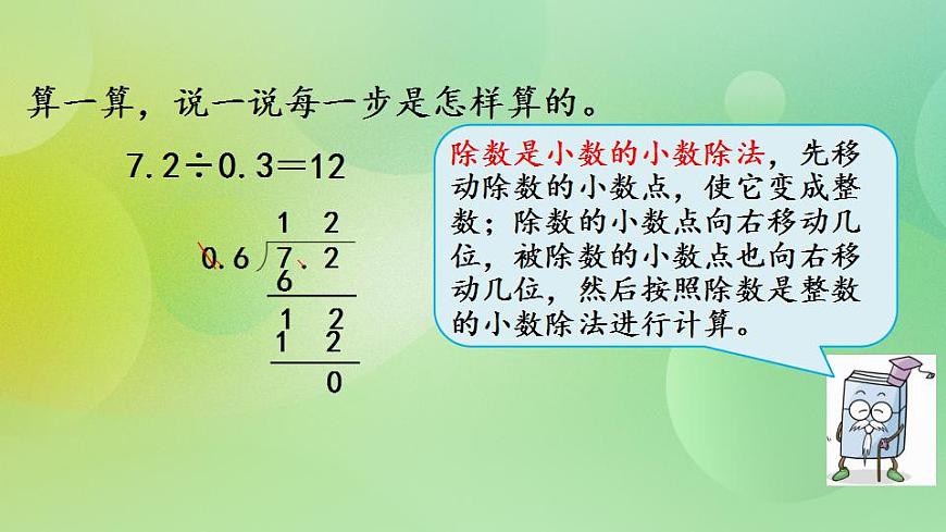 1.6 練習一課件第3頁