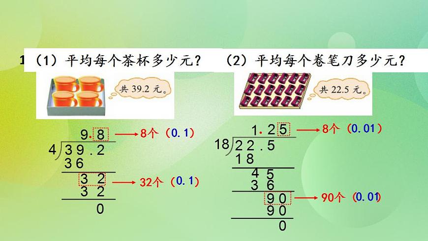 1.6 練習一課件第4頁