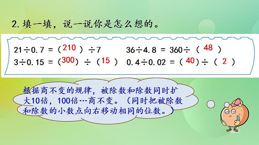 1.6 練習一課件第5頁
