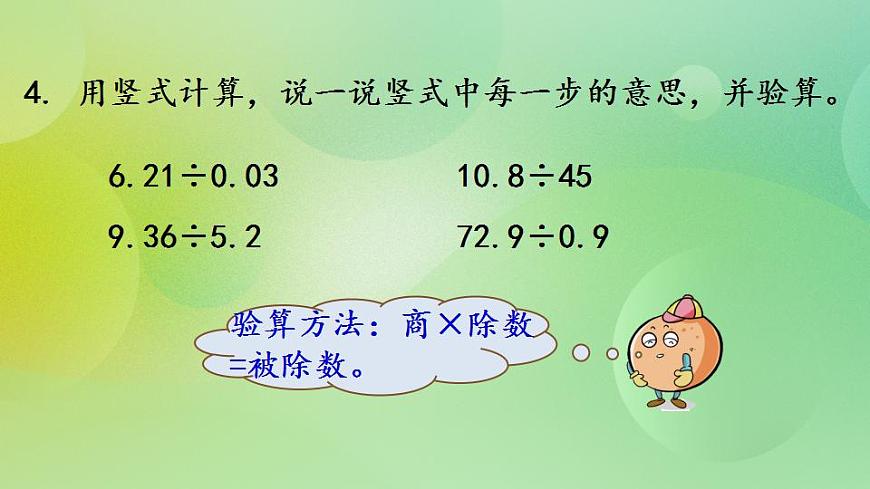 1.6 練習一課件第7頁