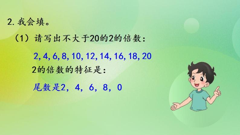 3.6 练习四（1）-北师大版数学五年级上册课件+练习03