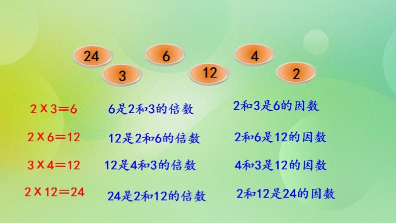 3.6 练习四（1）-北师大版数学五年级上册课件+练习07