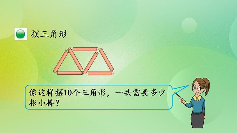 图形中的规律课件第2页