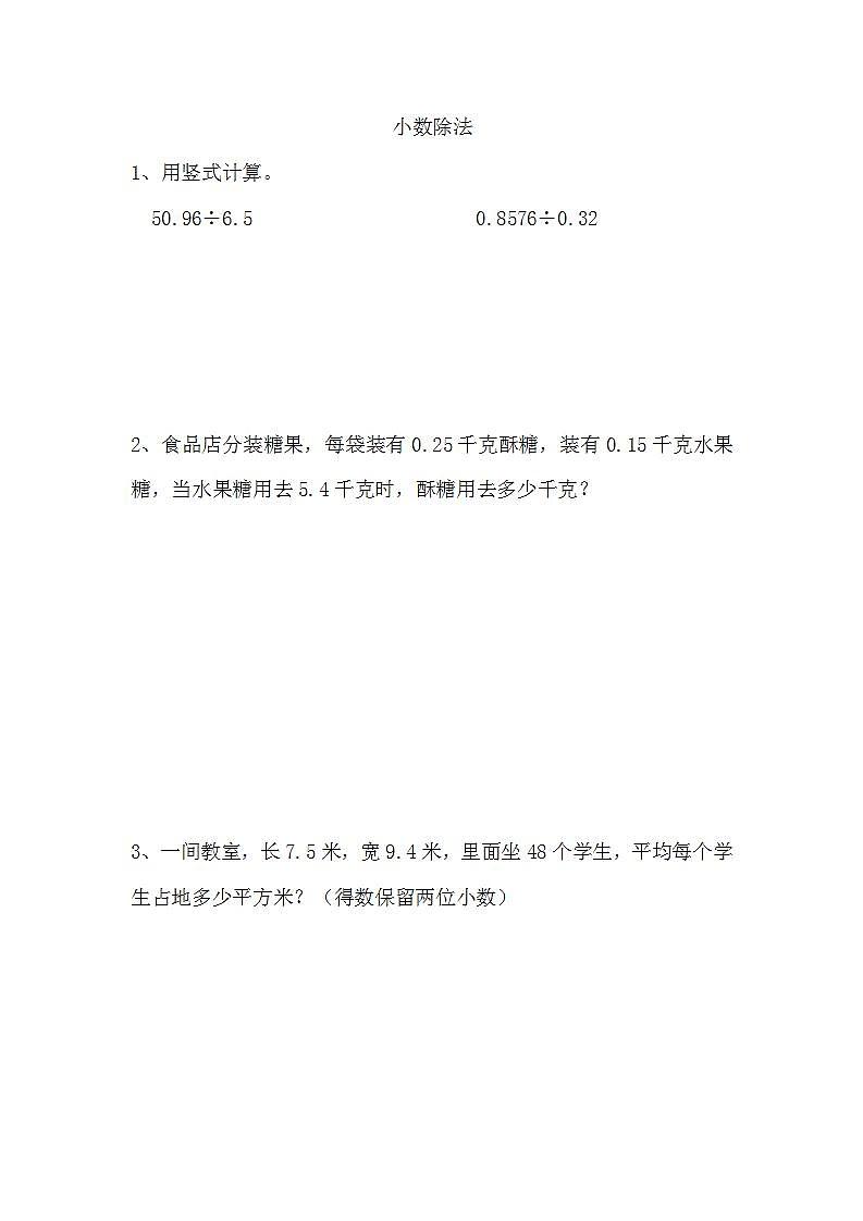 整理与复习(1)课时练第1页